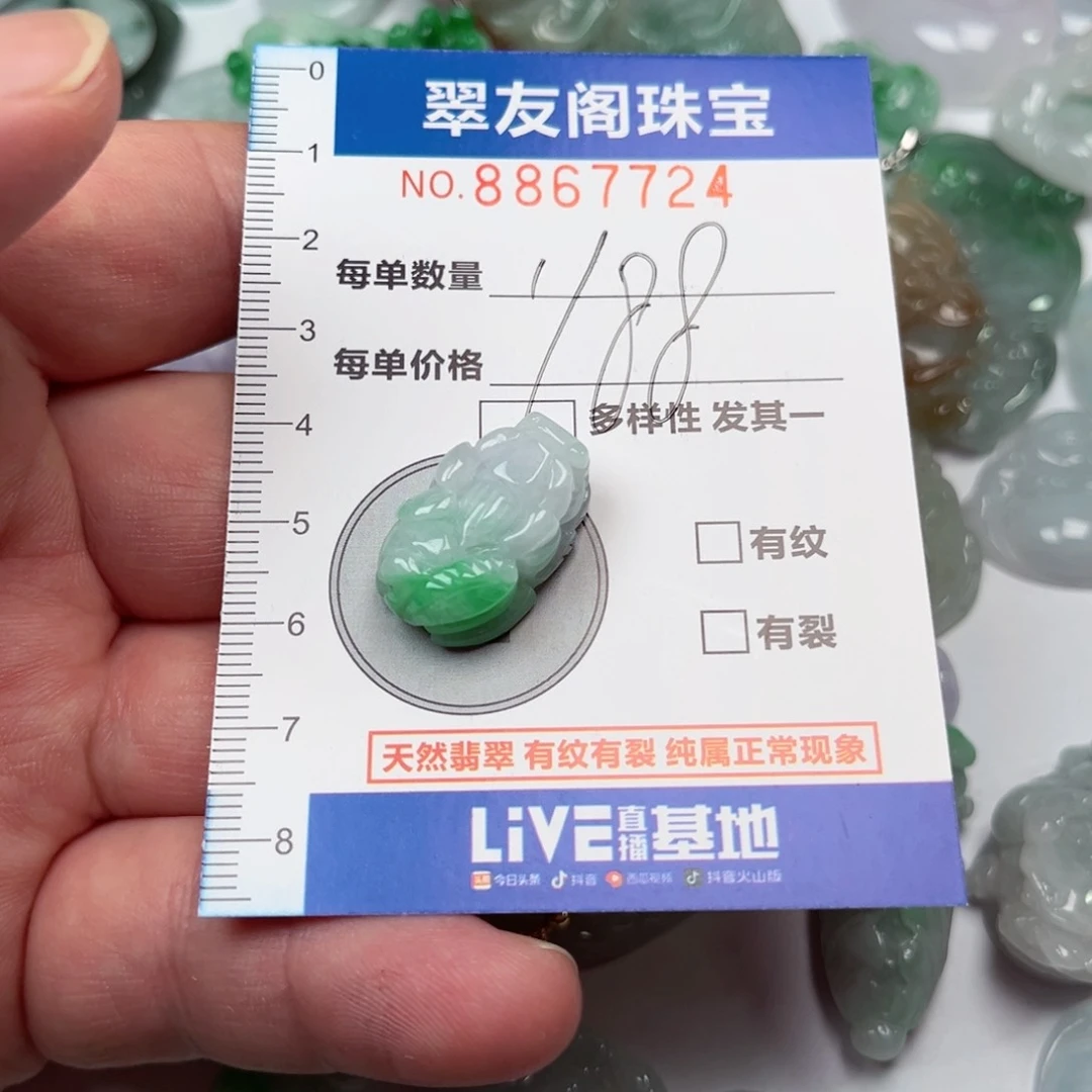 翡翠吊坠(不含链)未镶嵌