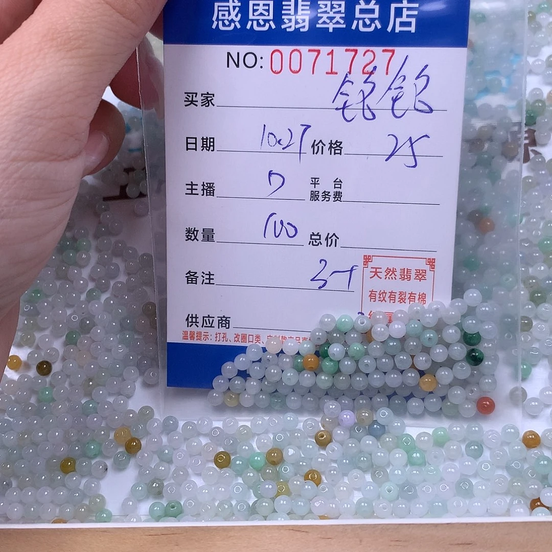 铭***铭翡翠未镶嵌手链翡翠