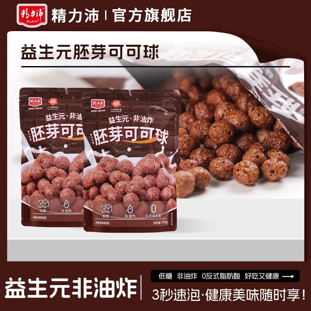 【精力沛】益生元非油炸胚芽可可球135g*2袋