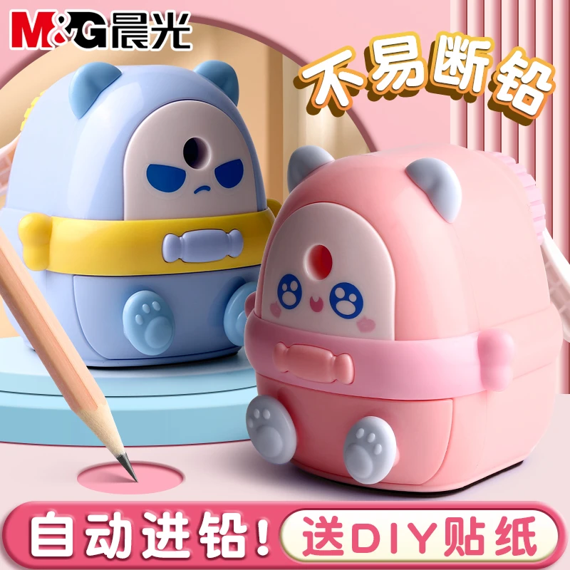 晨光卷笔刀转笔刀小学生专用手摇卡通儿童铅笔刀自动进铅削笔机