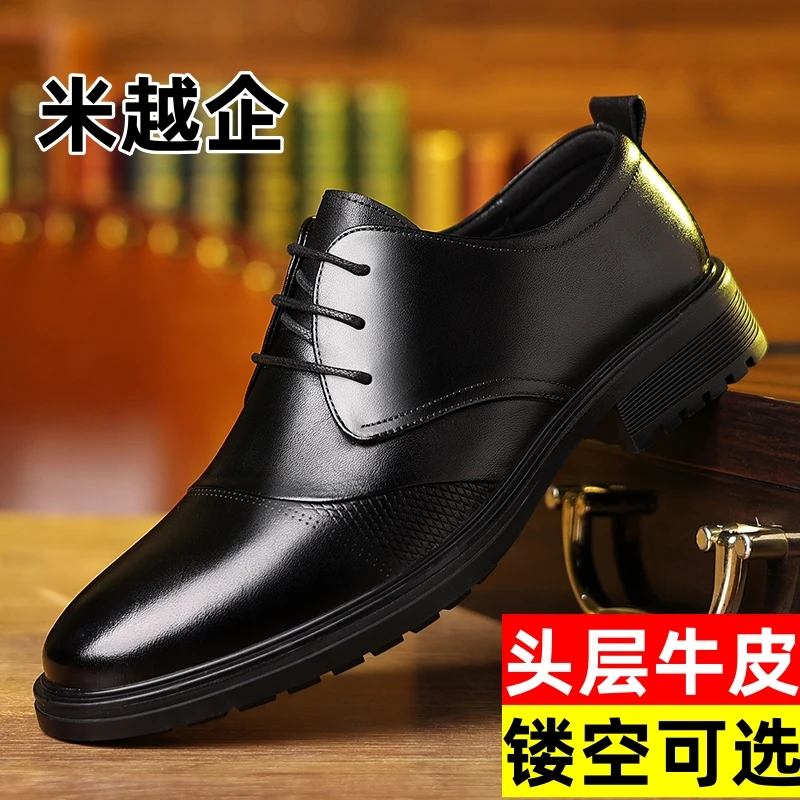 米越企皮鞋男真皮春夏季新款男士商务正装皮鞋镂空透气休闲男鞋子