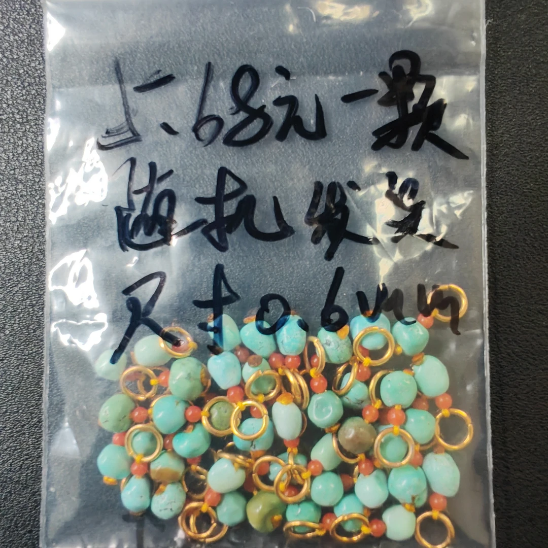 原矿高瓷侧挂随型珠，尺寸0.6左右，随机发货以直播间实物为准