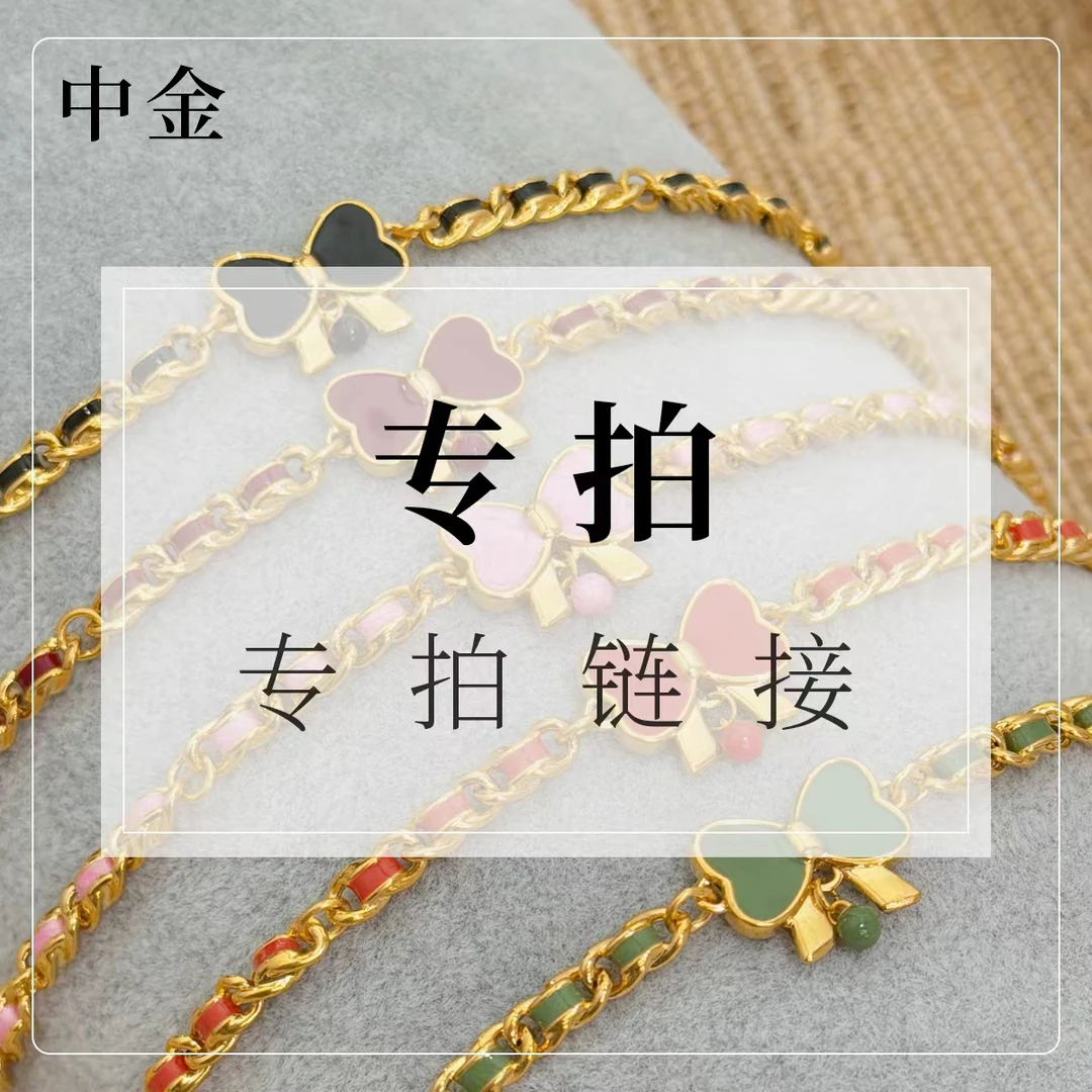 定金尾款专用链足金999