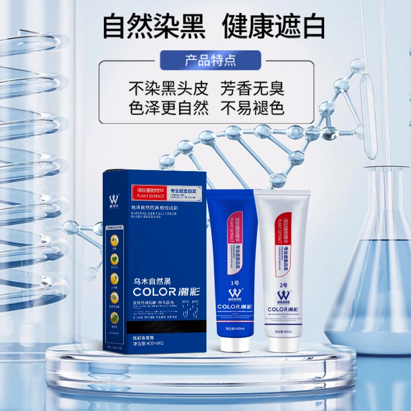 你一定要试试微潮色植物茶染膏温和不刺激不伤发800ml 理发店专用