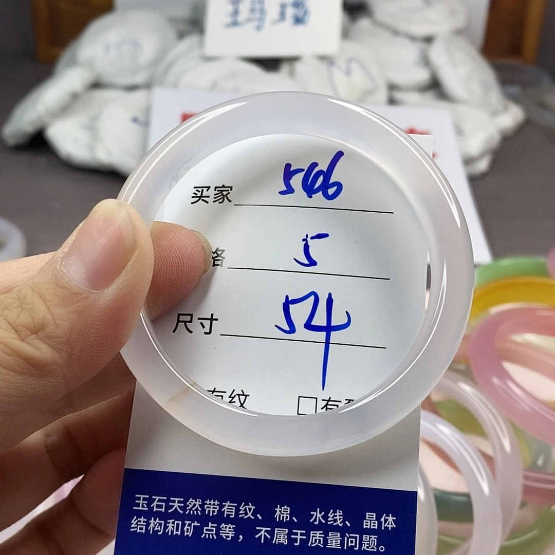 手镯玛瑙/玉髓未镶嵌546