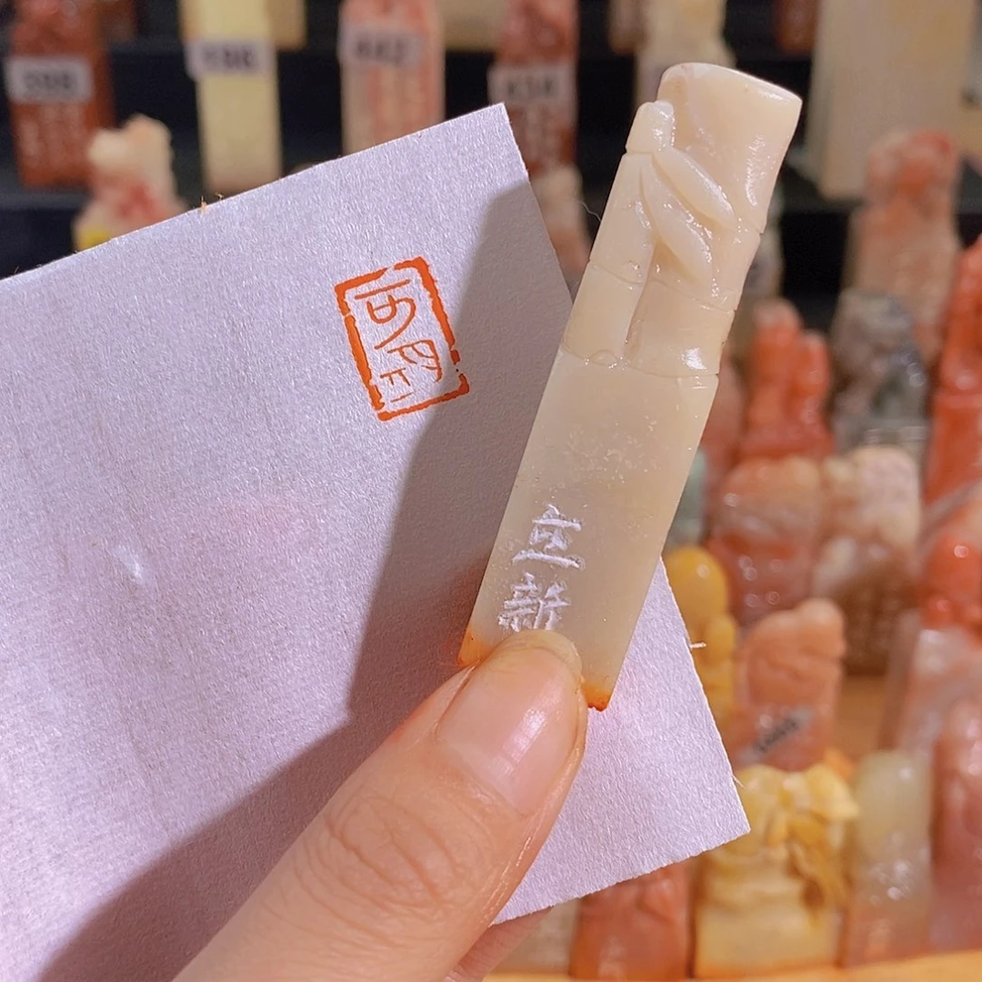 青田石印石0471。            