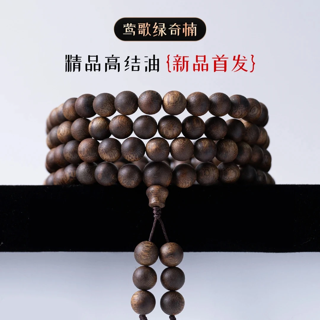 沉香海南莺歌绿奇楠9mm圆珠108颗多圈手串 高结油40g+ 不压油