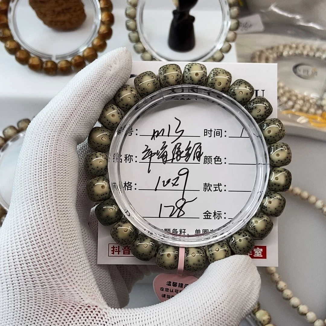 手串星月菩提卡10帝绿绿包白大眼m13
