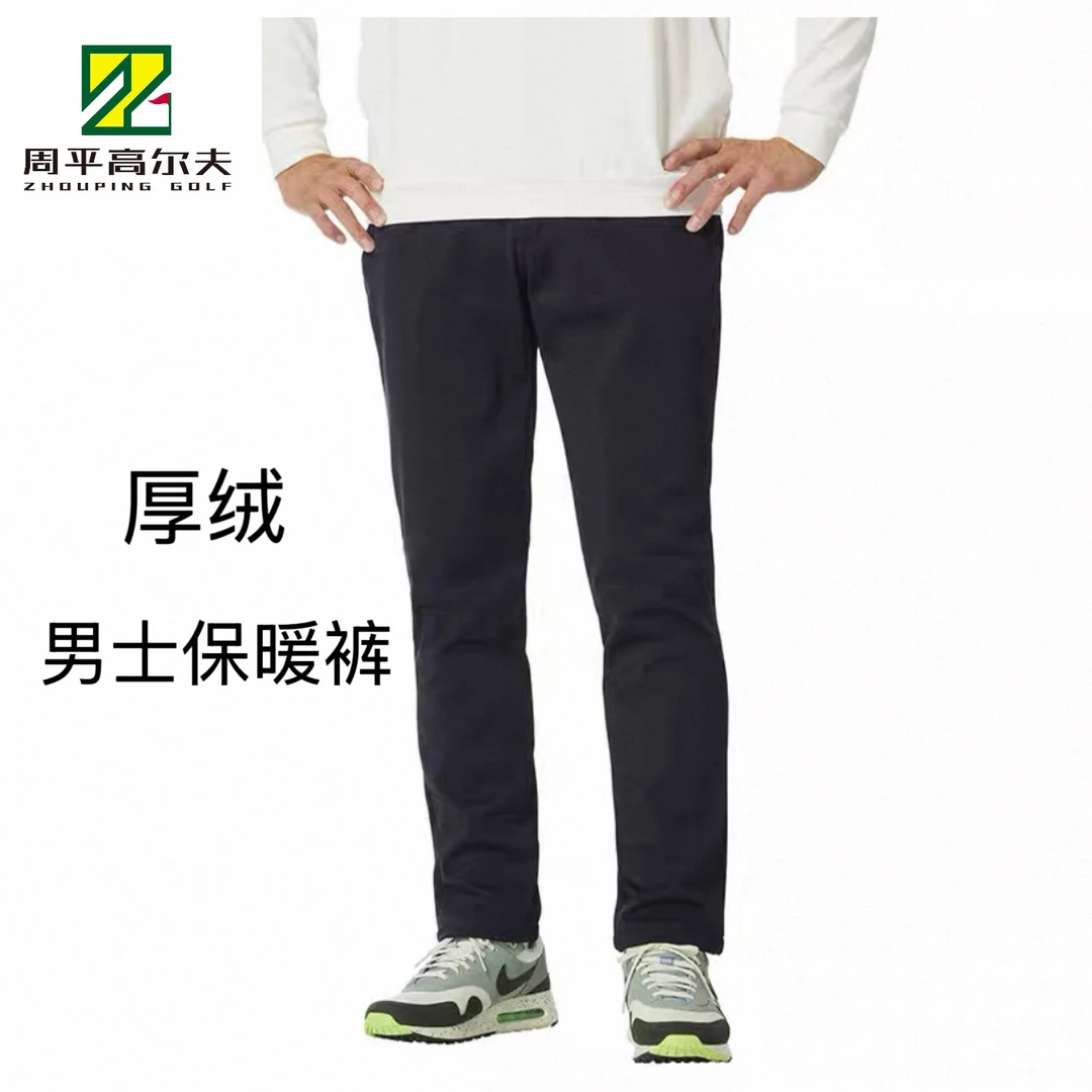 TaylorMade泰勒梅高尔夫服装25新款冬季男士防风防水保暖厚绒长裤