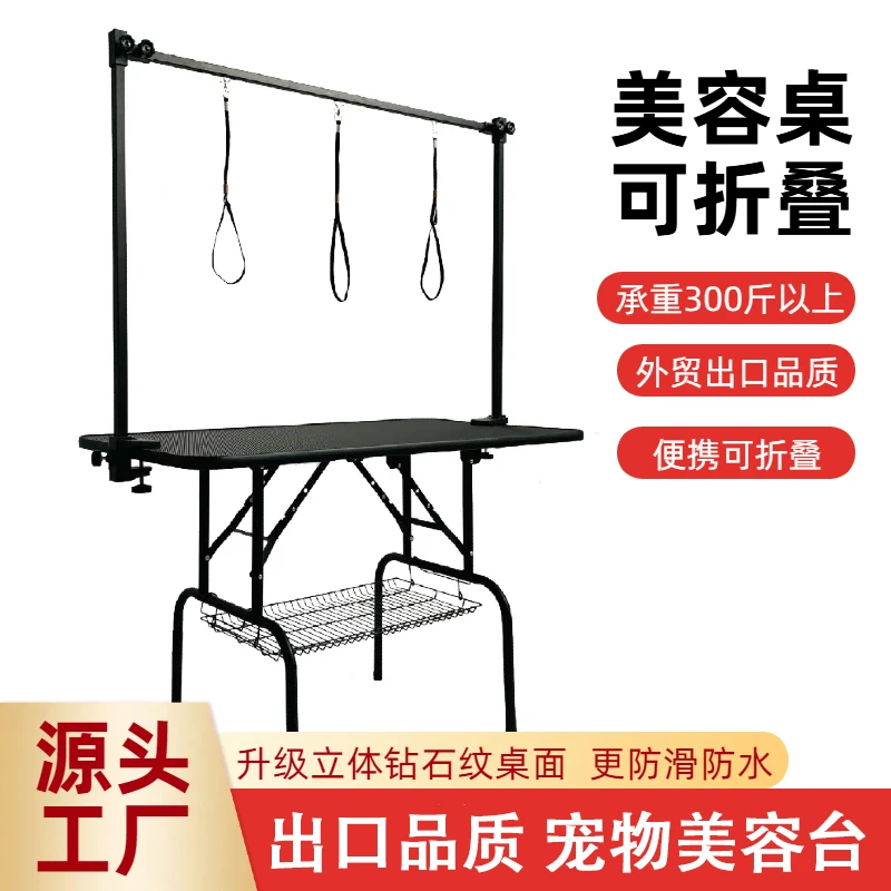 可折叠宠物美容桌猫狗通用防滑美容台宠物店家用洗澡剪毛吹毛厂家