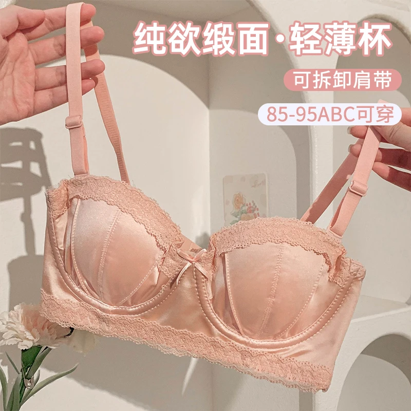 纯欲大码胖MM夏季缎面女士大胸性感内衣女2025新款聚拢防下垂文胸