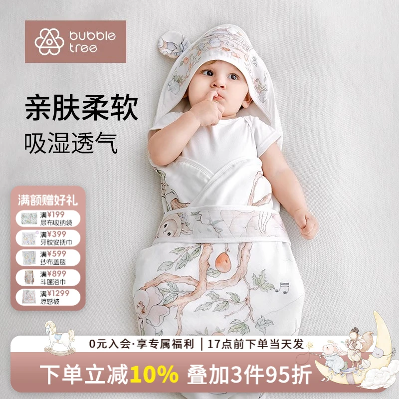 【达人推荐】新款BUBBLETREE新生婴儿宝宝包被初生竹棉抱被