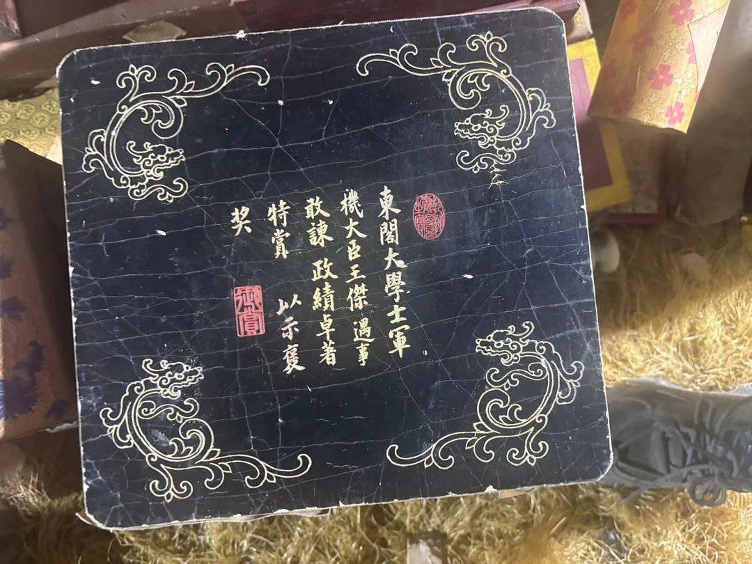 1个开封带字黑色正方形大盒子摆件链接