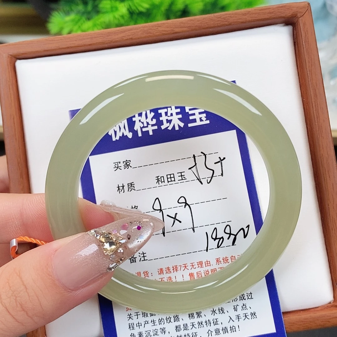 未镶嵌手镯和田玉