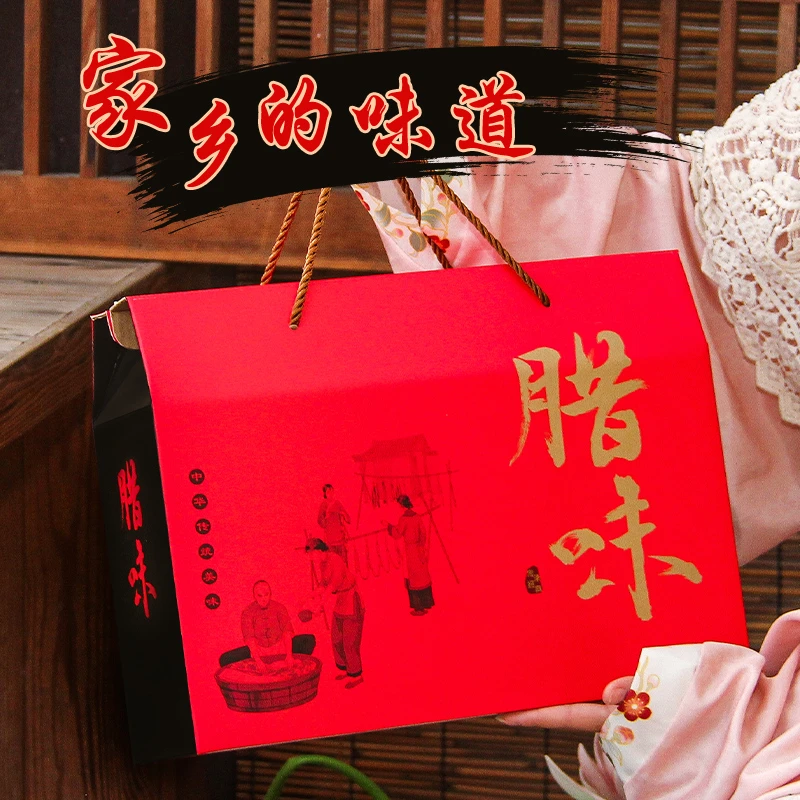 年货腊味礼盒包装盒10斤装腊肉腊肠风干鸡腊鸭腊鸡火腿空盒定制