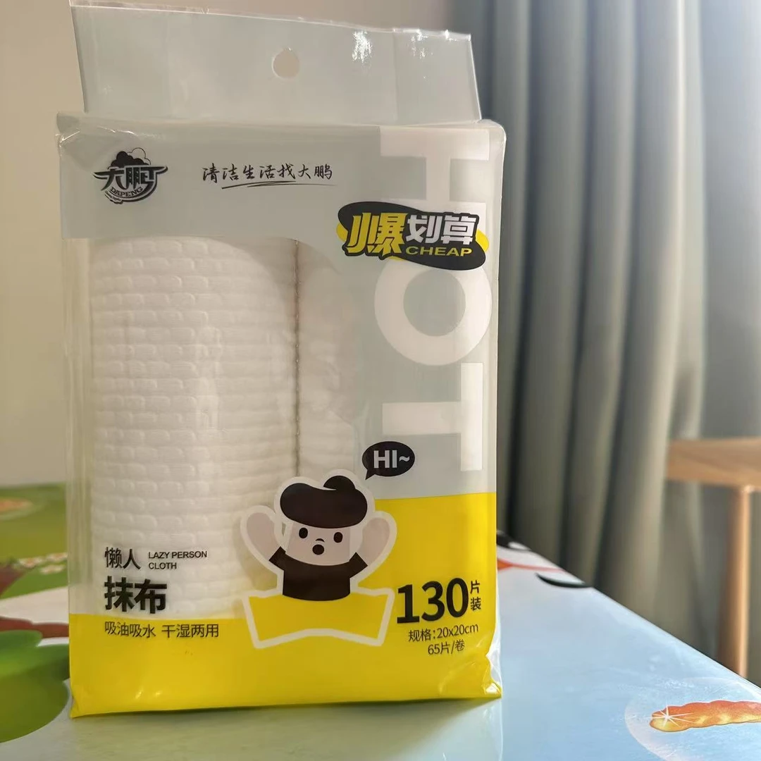 （20cm*20cm*130片)花姐自用懒人抹布干湿两用945