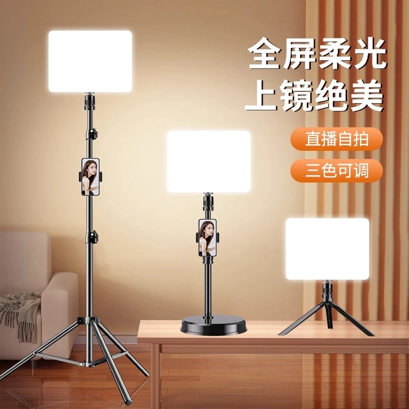 手机直播补光灯全面屏柔光美颜高亮平板灯拍照视频面部打光拍摄灯