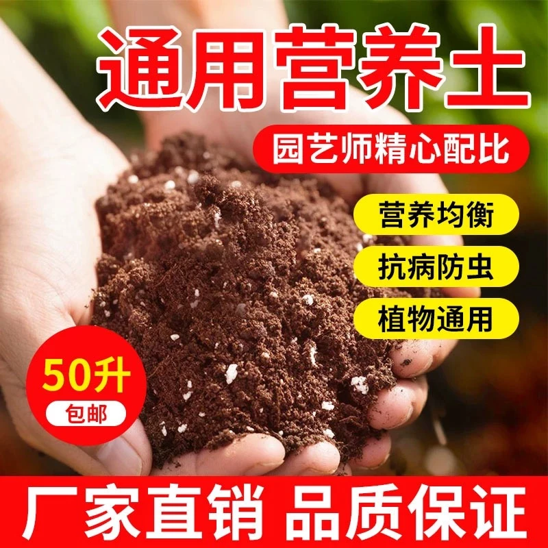 通用型营养土养花种菜土多肉蓝莓养花种花家用有机种植泥土壤绿萝