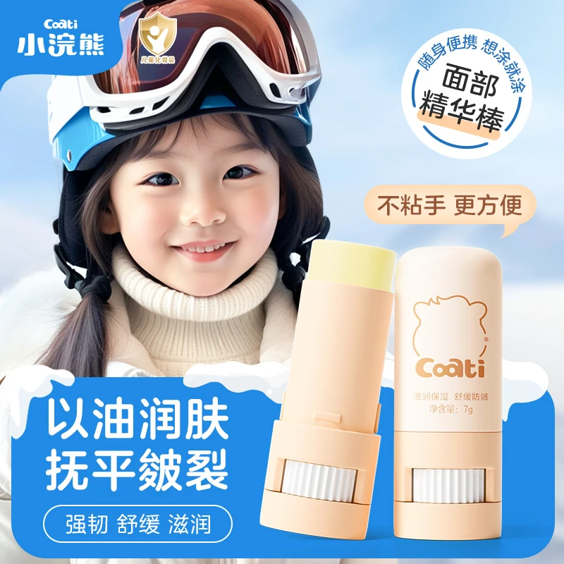 【舒缓干痒】小浣熊牛油果保湿润肤膏倍润舒缓防干裂润肤棒防皴棒