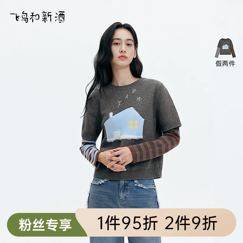【折扣专区】飞鸟和新酒假两件套圆领毛衣灰色套头针织衫FD57034113