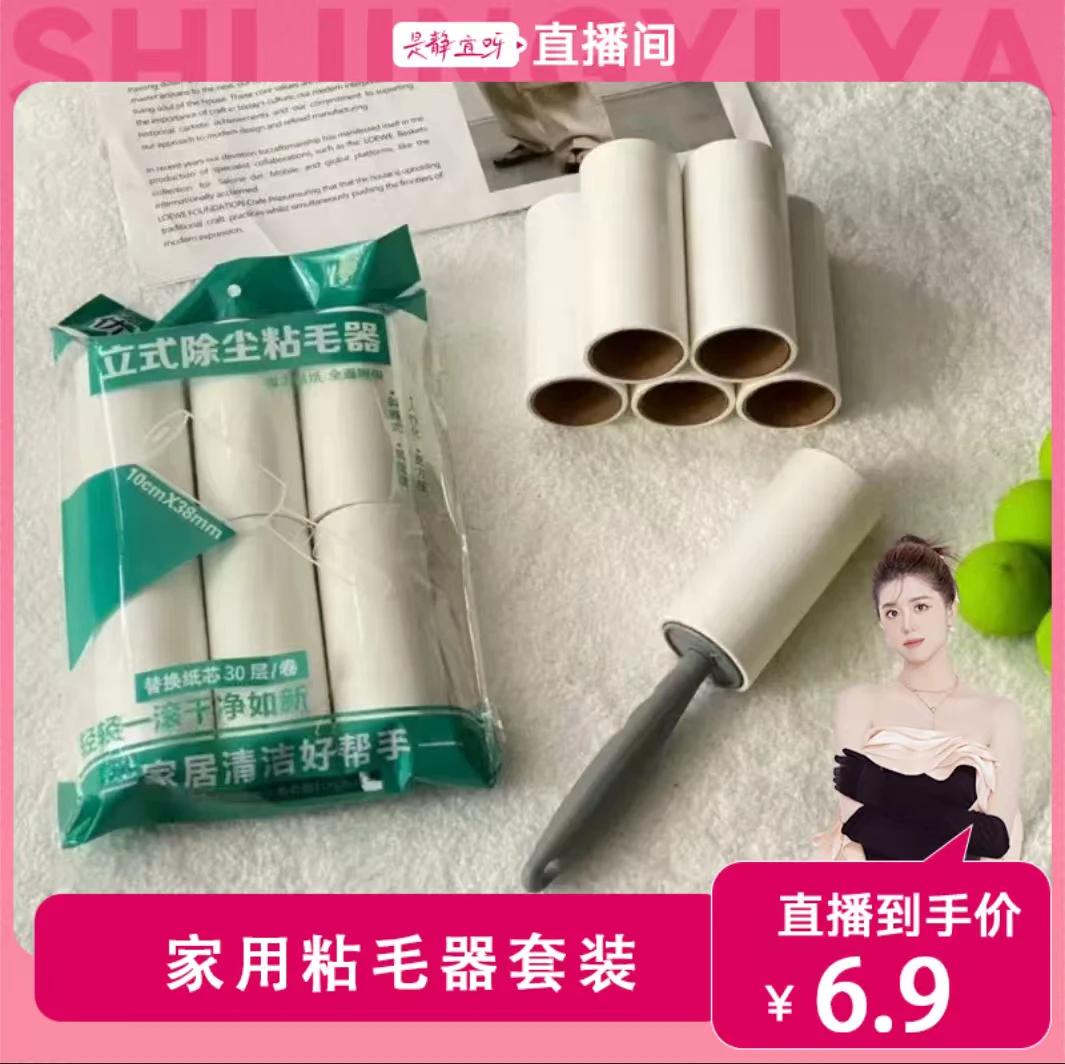 【静宜专属】家用清洁好帮手滚筒立式除尘粘毛器可拆卸式设计