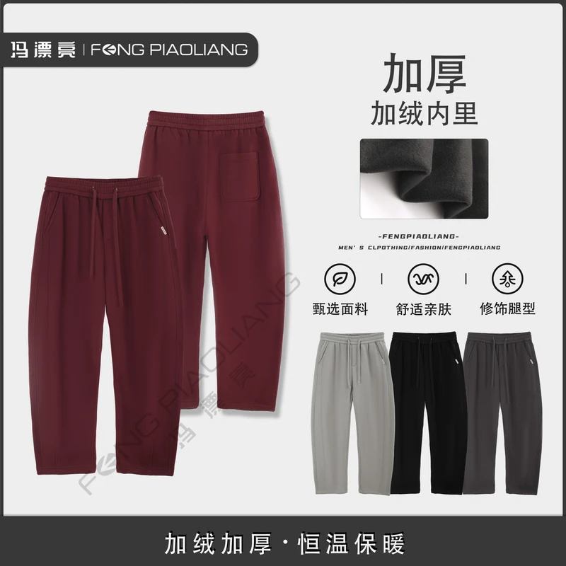 【冬日巴黎兔兔绒】2024冬加绒加厚宽松流行时尚情侣款弯刀休闲裤