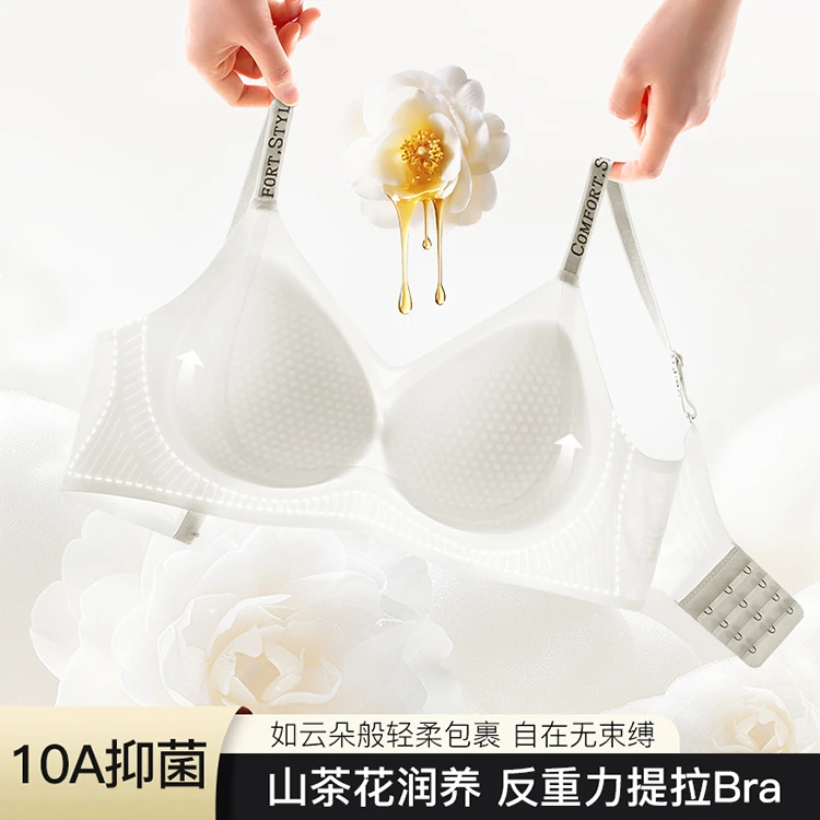 SUTAO/酥桃夏季超薄反重力提拉凉感收副乳防下垂无痕软支撑内衣