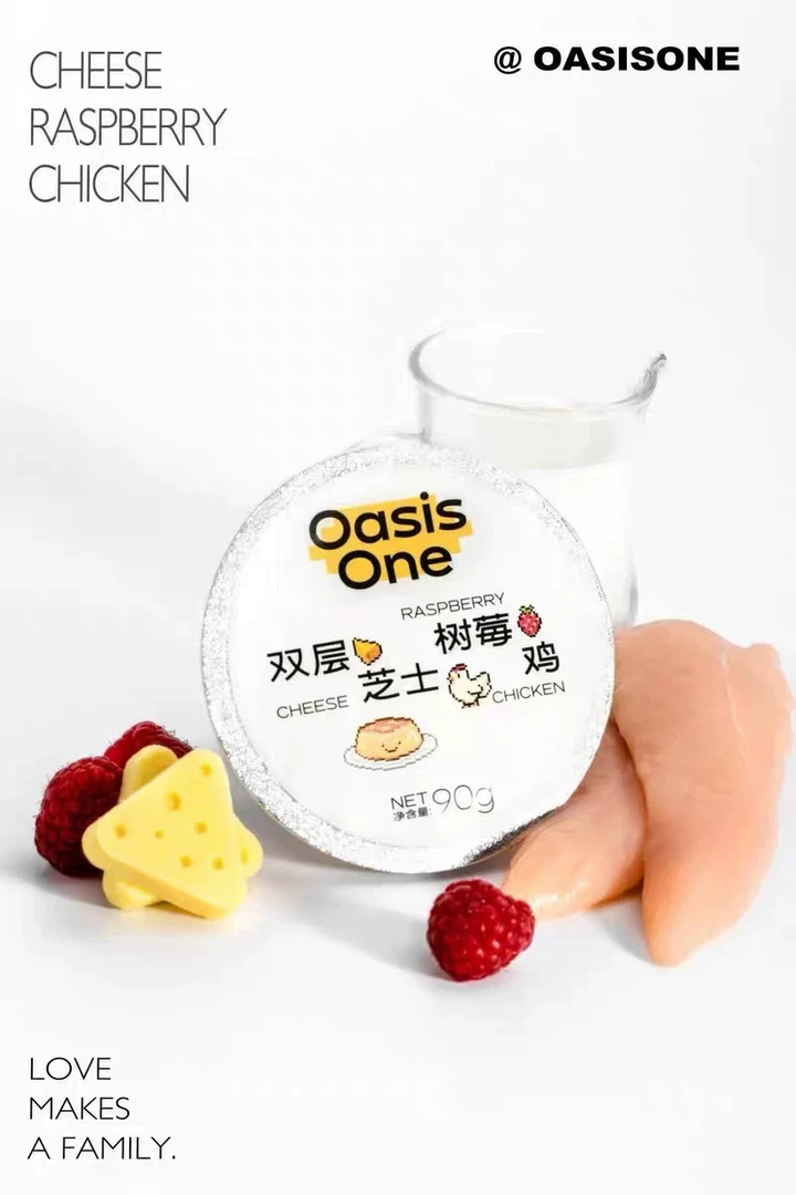 OasisOne双层芝士树莓鸡对对碰拍一弹五（保底8罐）