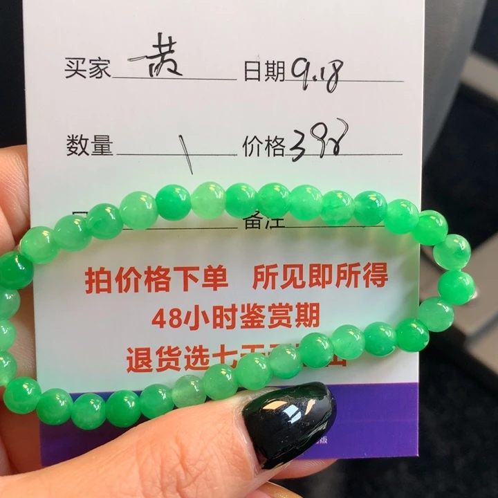 一***姐手工艺品琉璃绿色手串1556989