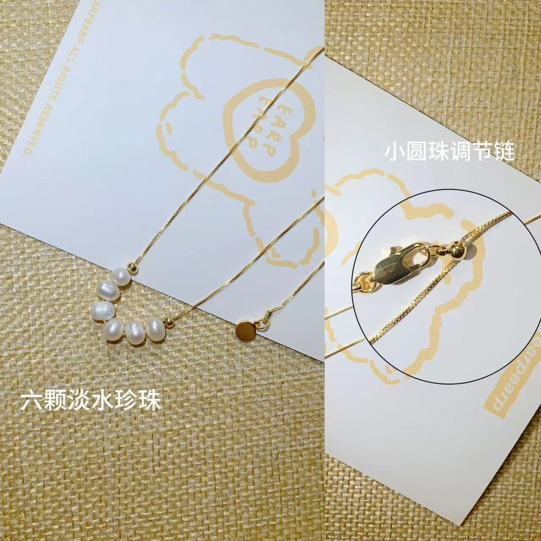 六颗淡水珍珠 可调节小圆珠链条