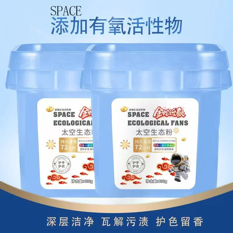 深层洁净去污去渍优选多功能生态皂粉【12罐】