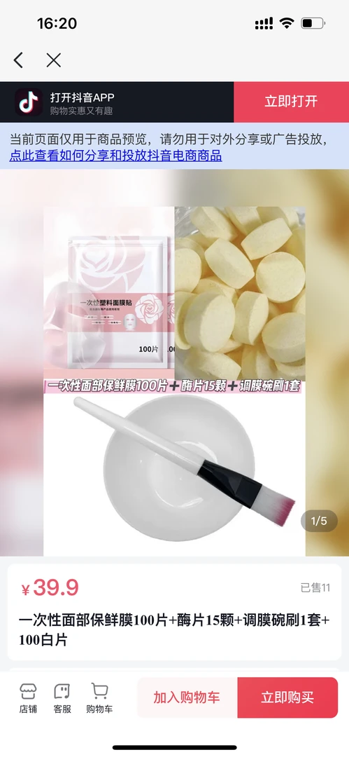 DIY面膜工具【拍1发5】2包湿敷棉