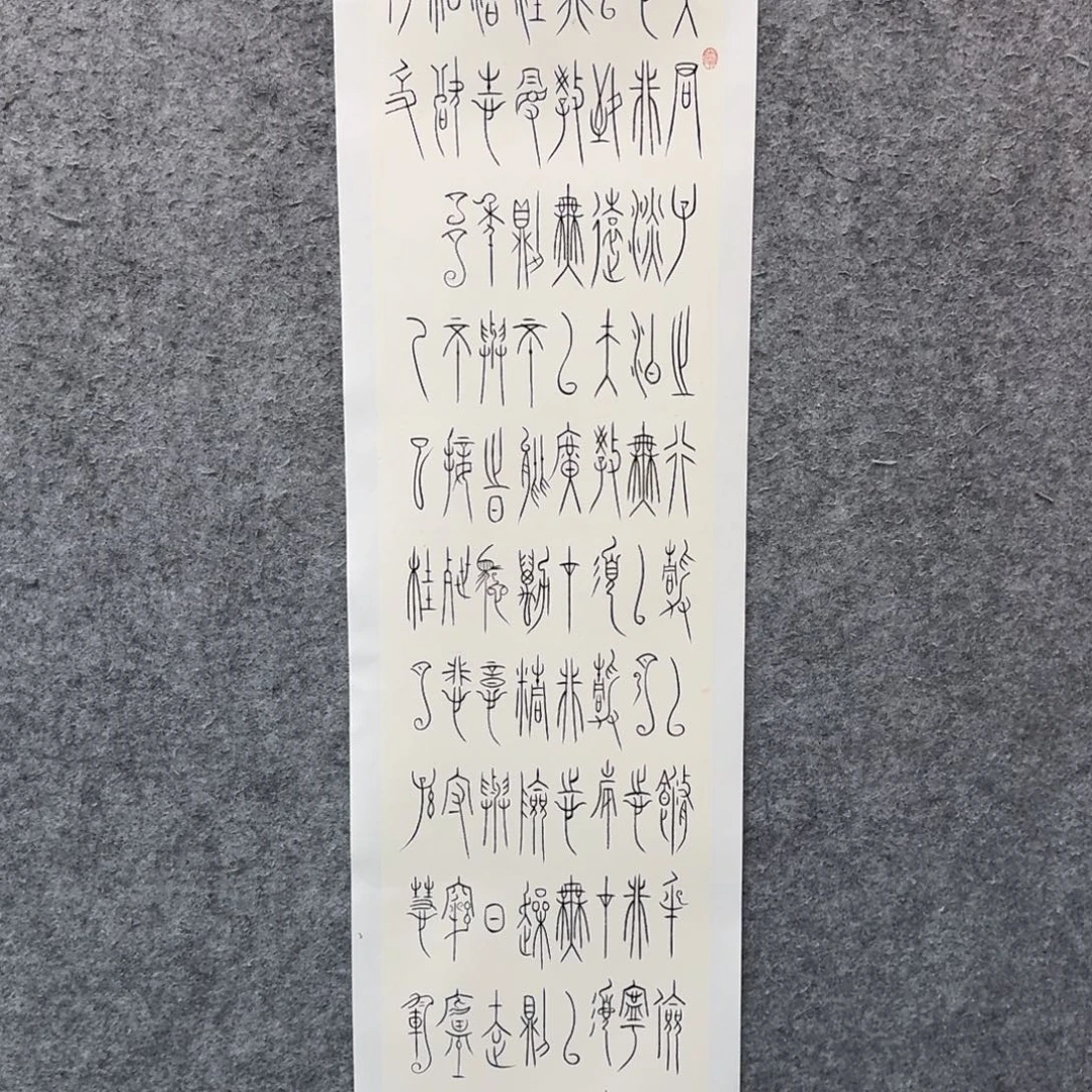 书法书法作品SHJ老师