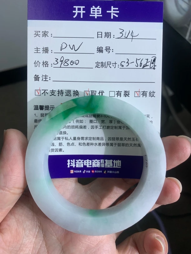 天然A货翡翠手镯定制（订金）