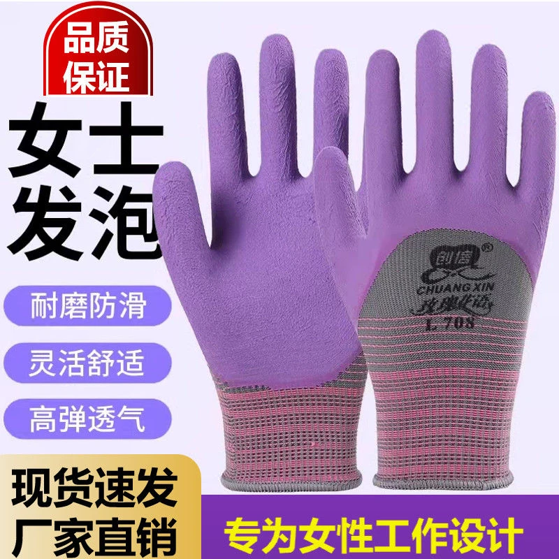 创信708女士小码手套轮胎胶不臭手发泡s码耐磨防滑耐用工作手套