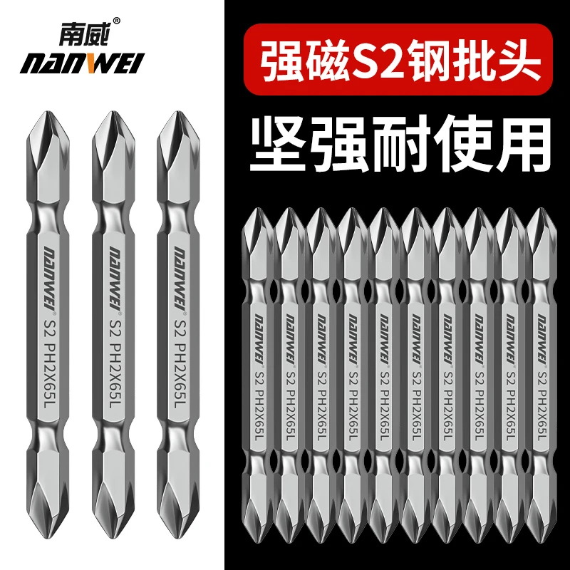 南威加长双十字批头喷沙升级款硬度高耐磨强磁多场景适用批头