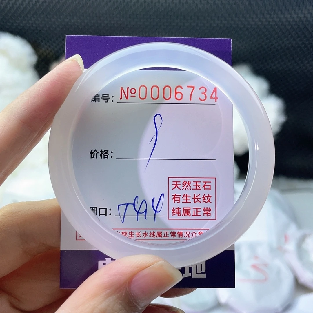 手镯玛瑙/玉髓未镶嵌734