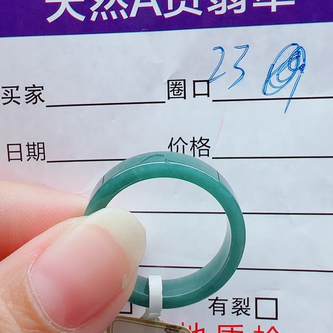 未镶嵌戒指翡翠雨*戒圈