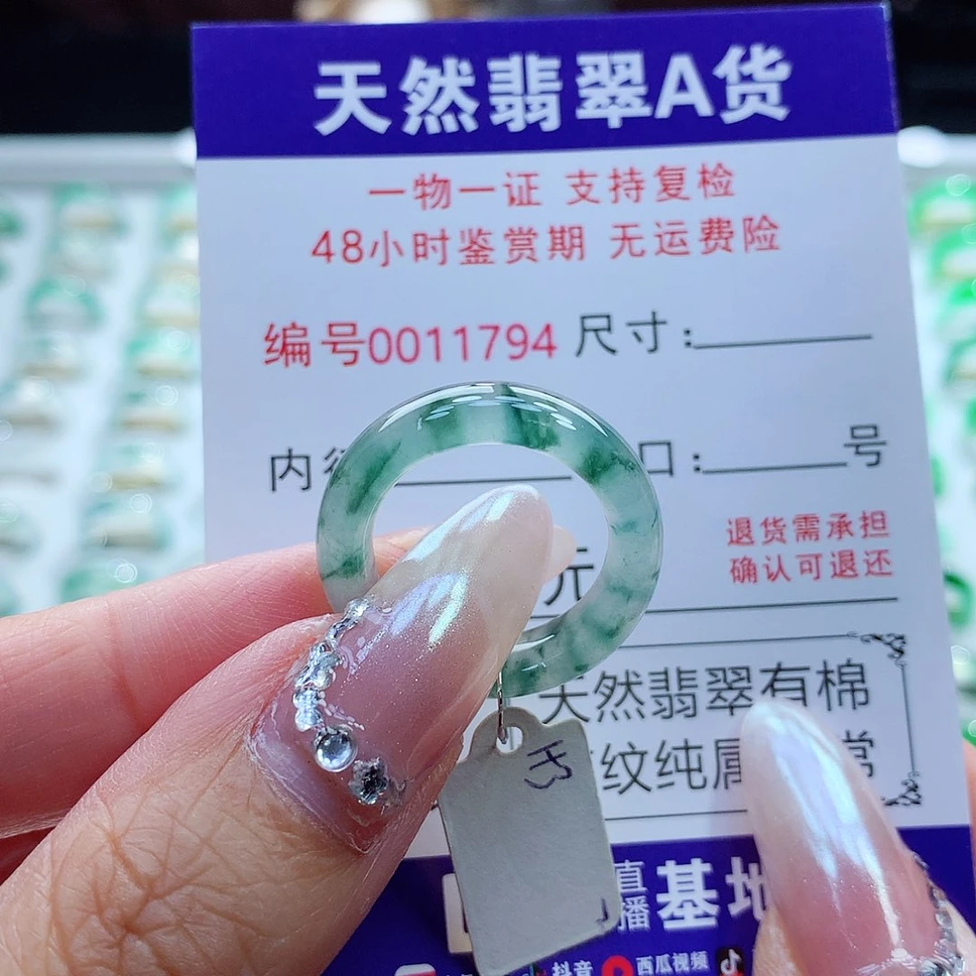 翡翠戒指未镶嵌16号