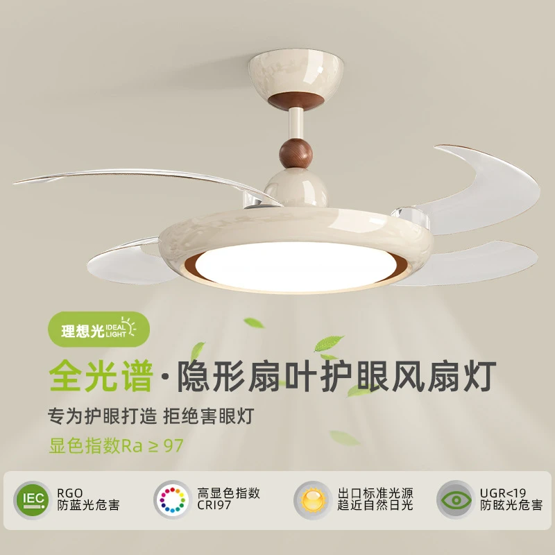 中古奶油风餐厅吊扇灯现代简约卧室隐形静音电扇灯2025新款风扇灯