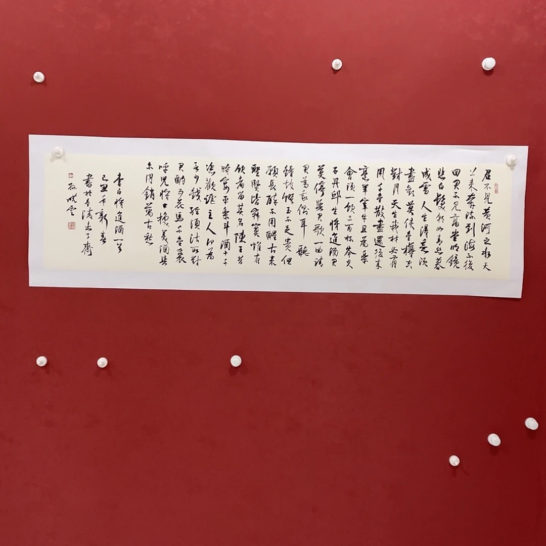 书法将进酒直播大漏11111