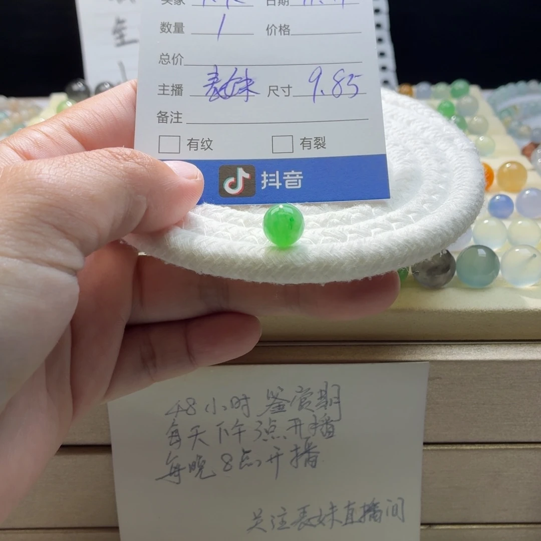 K***K翡翠散珠天然翡翠A货卡9.85冰飘绿0156