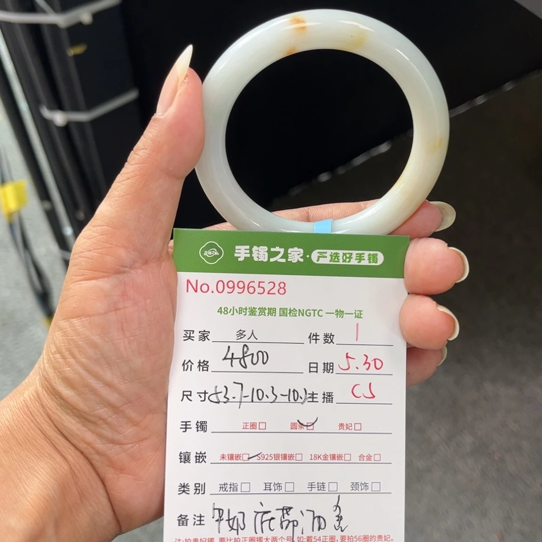 翡翠手镯（圆镯）未镶嵌多人