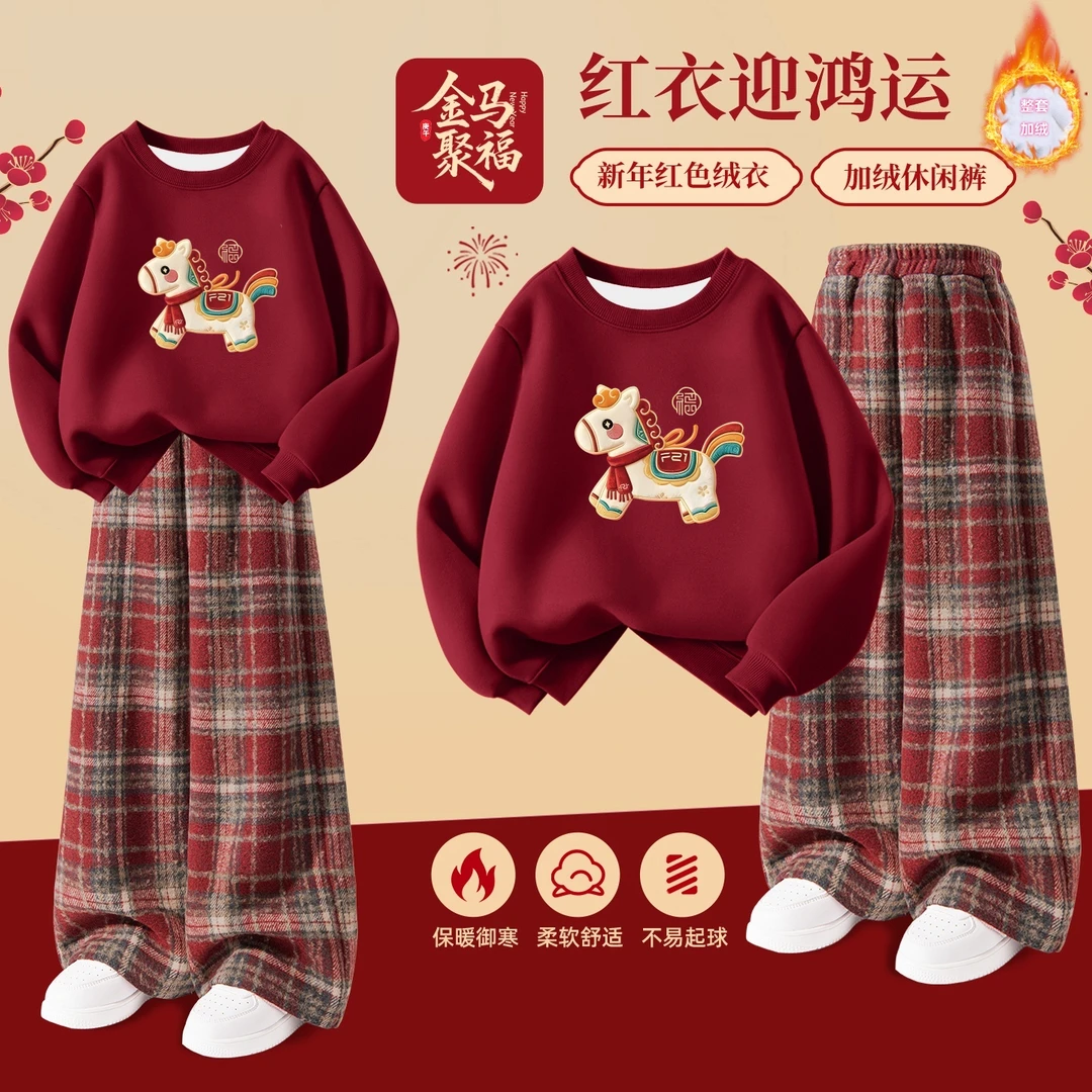儿童演出服红色喜庆加绒套装学生童装拜年服2026女孩加绒本命年红