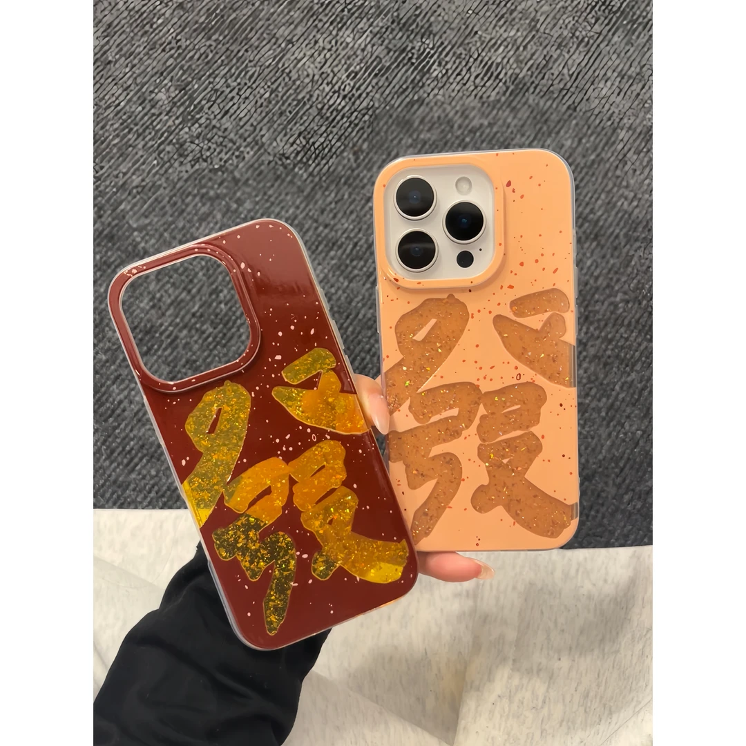 中国风创意闪粉發适用苹果16pro手机壳15pro国风新款防摔网红男女