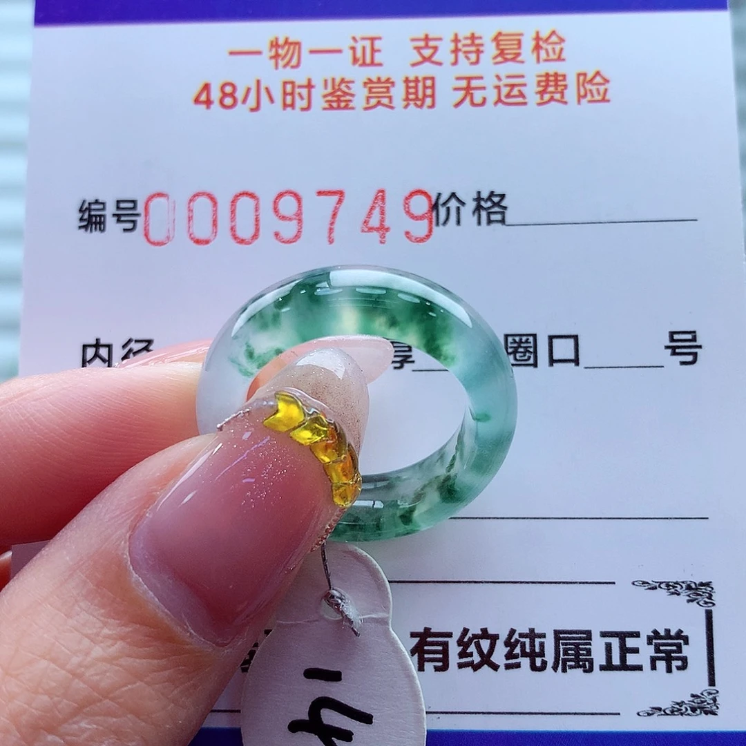 翡翠未镶嵌戒指翡翠