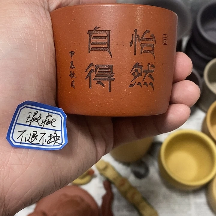 茶杯紫砂瑕疵不退不换