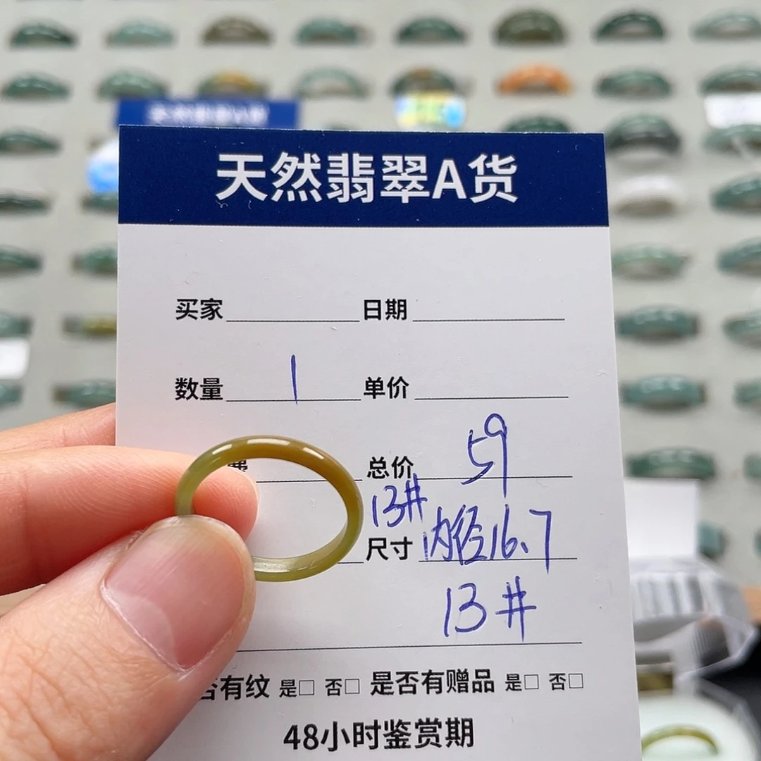未镶嵌戒指翡翠翡翠