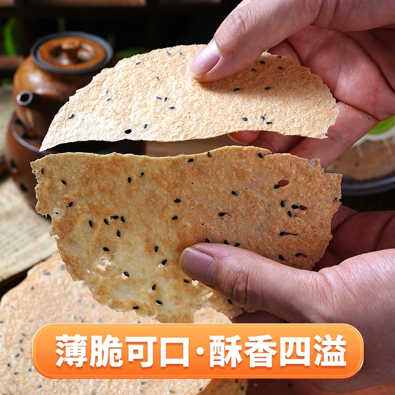 香酥焦饼256g/罐装薄脆芝麻饼解馋零食饼干芝麻片
