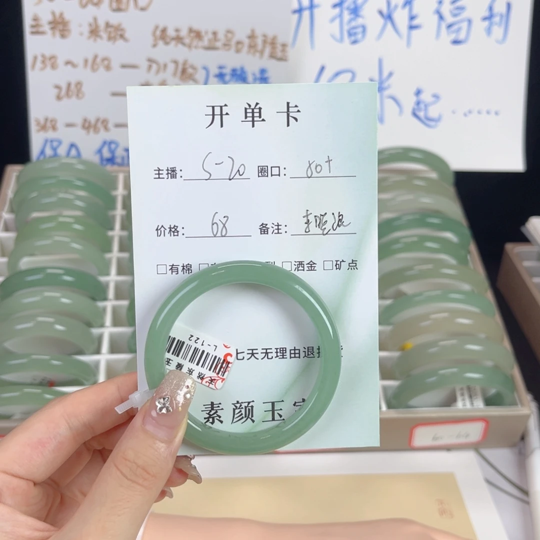 李****东陵石未镶嵌东陵玉